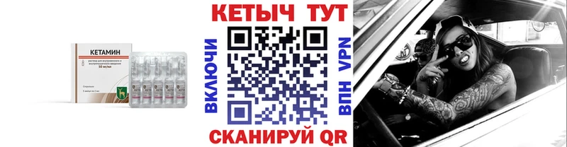 КЕТАМИН ketamine Фатеж