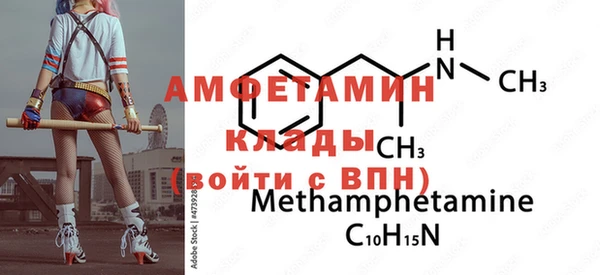 амфетамин Протвино