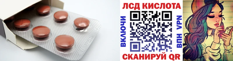 ЛСД экстази кислота  Фатеж 