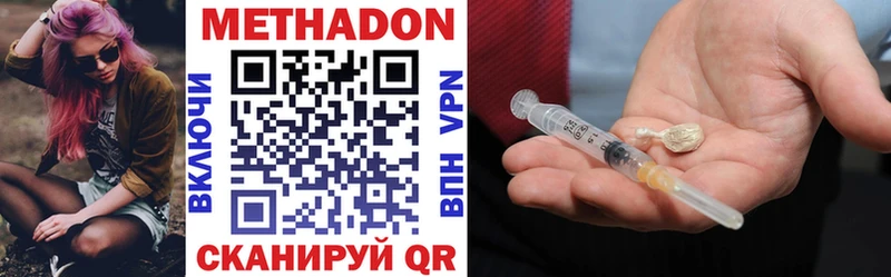 Метадон methadone Фатеж